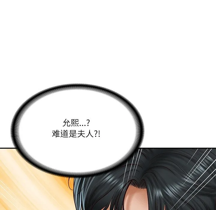 财阀家的女婿 第21話 第72页