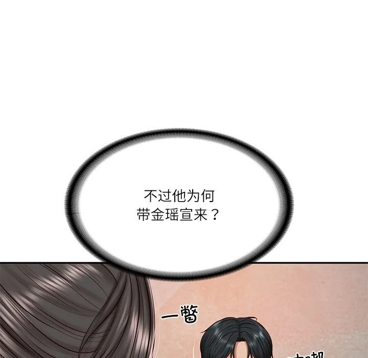 财阀家的女婿 第21話 第68页