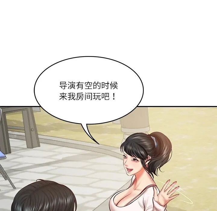 财阀家的女婿 第21話 第113页
