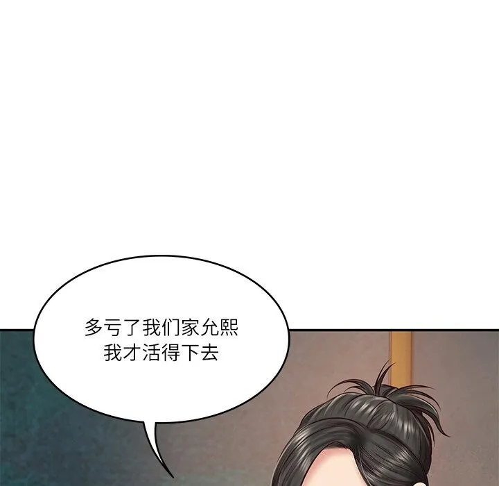 财阀家的女婿 第21話 第74页