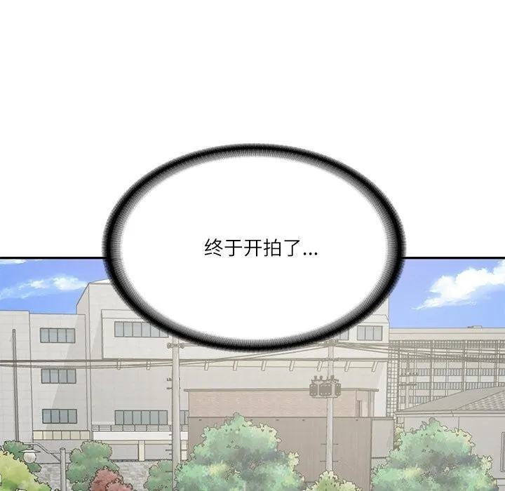 财阀家的女婿 第21話 第95页