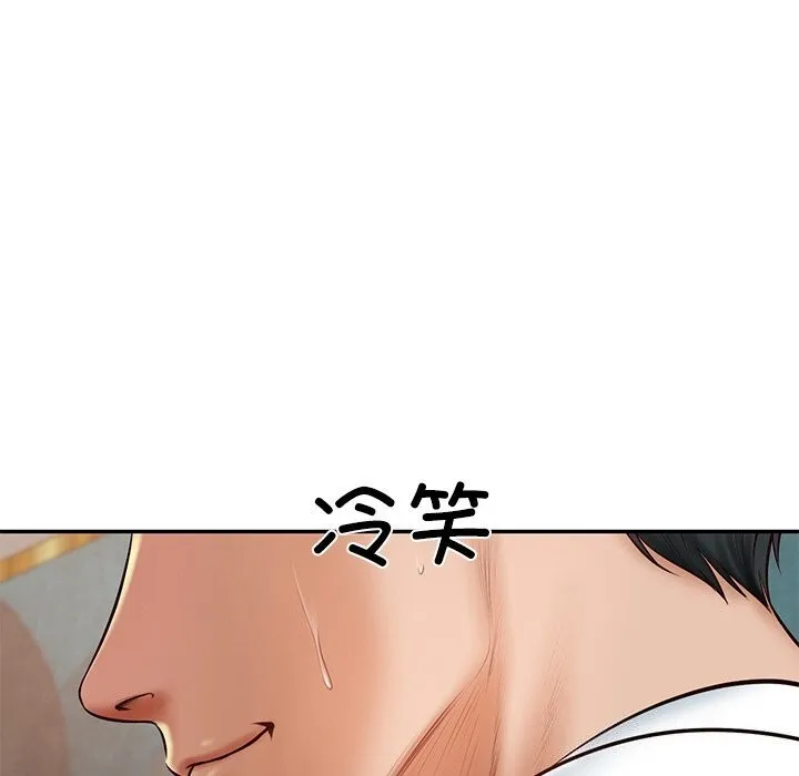 财阀家的女婿 第21話 第79页