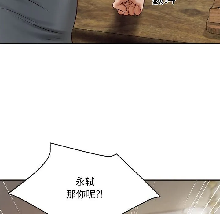财阀家的女婿 第21話 第18页