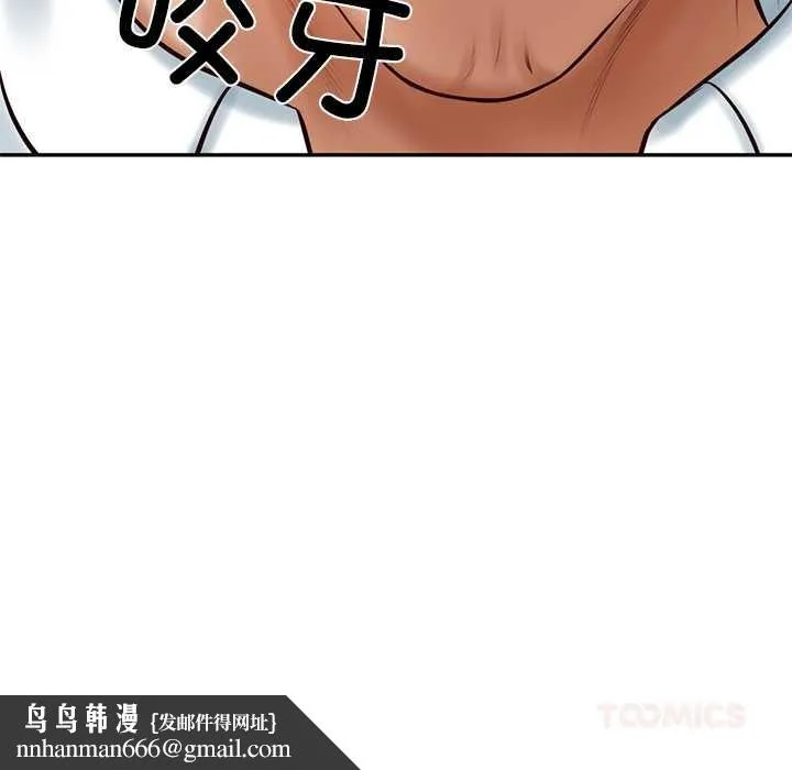 财阀家的女婿 第56話 第84页