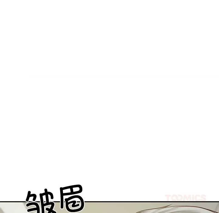 财阀家的女婿 第56話 第57页