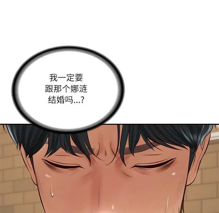 财阀家的女婿 第56話 第155页