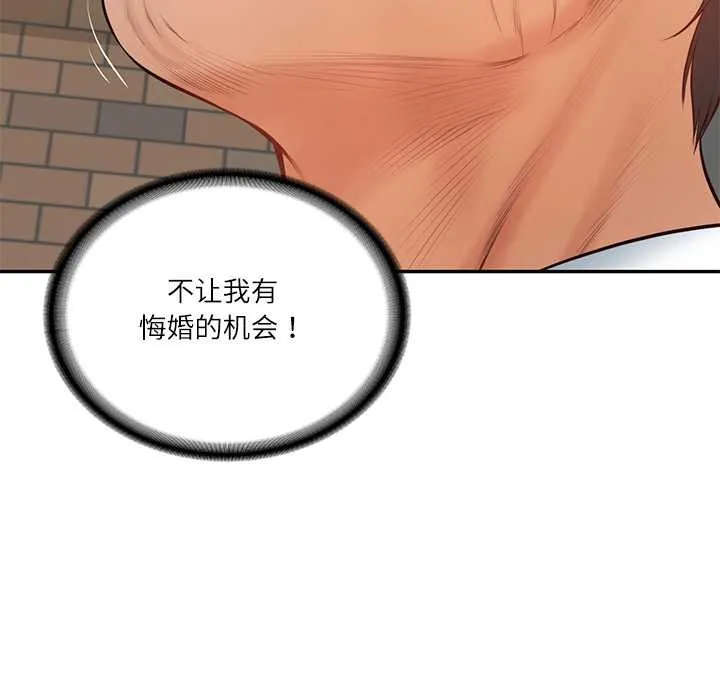 财阀家的女婿 第56話 第140页