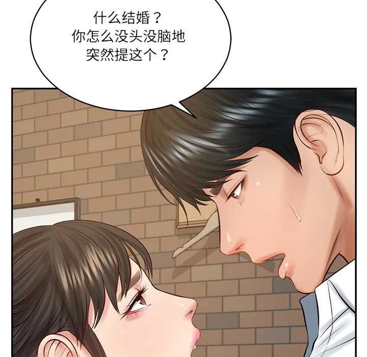 财阀家的女婿 第56話 第136页