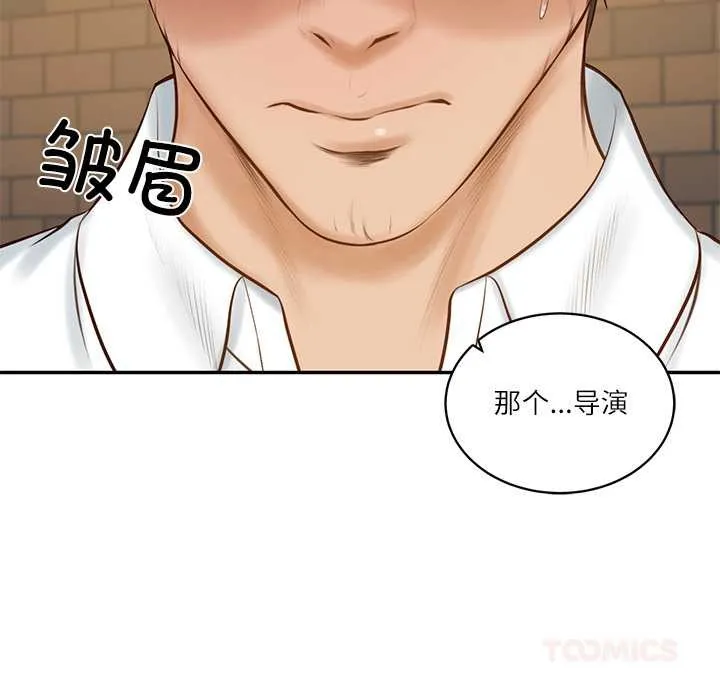 财阀家的女婿 第56話 第156页