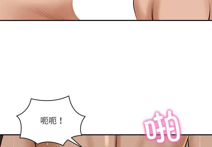 财阀家的女婿 第56話 第4页