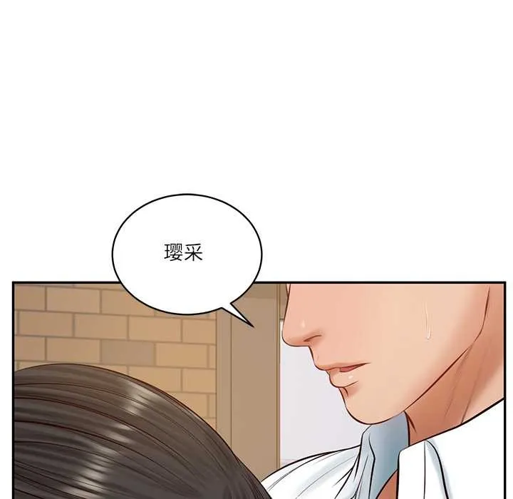 财阀家的女婿 第56話 第141页