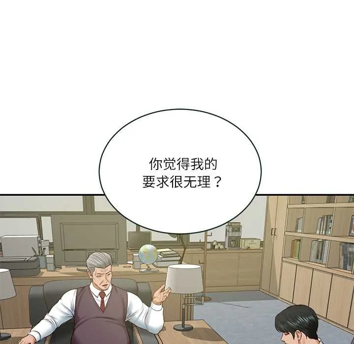 财阀家的女婿 第56話 第89页