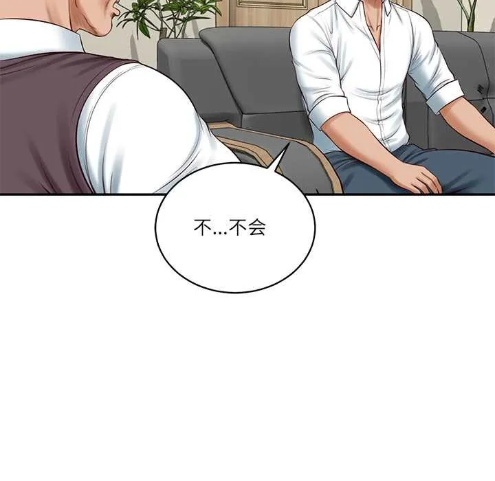 财阀家的女婿 第56話 第76页