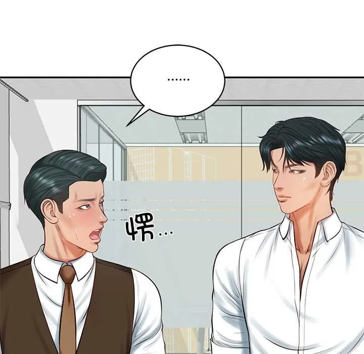 财阀家的女婿 第56話 第108页