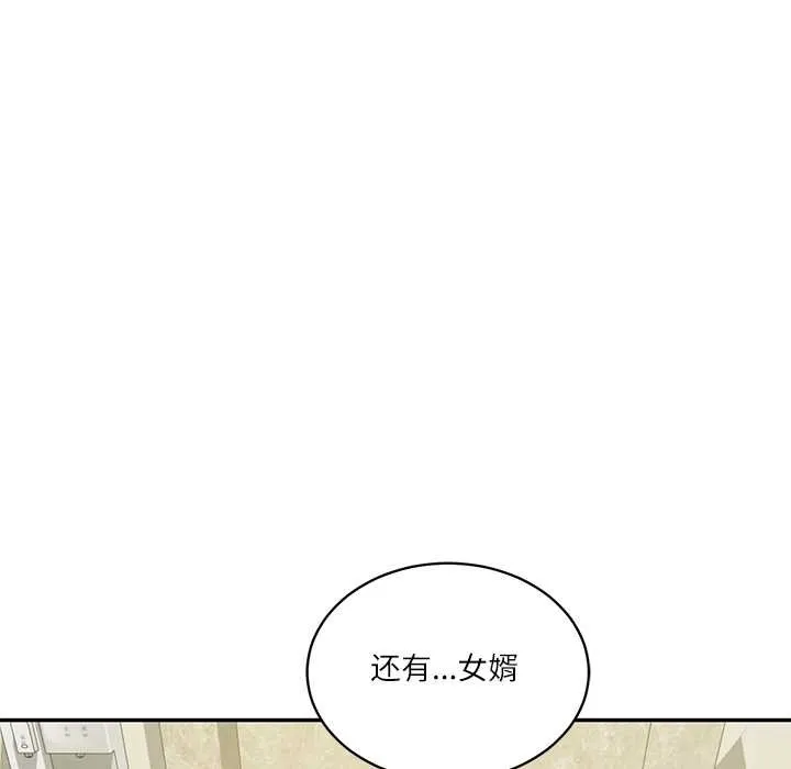 财阀家的女婿 第56話 第73页