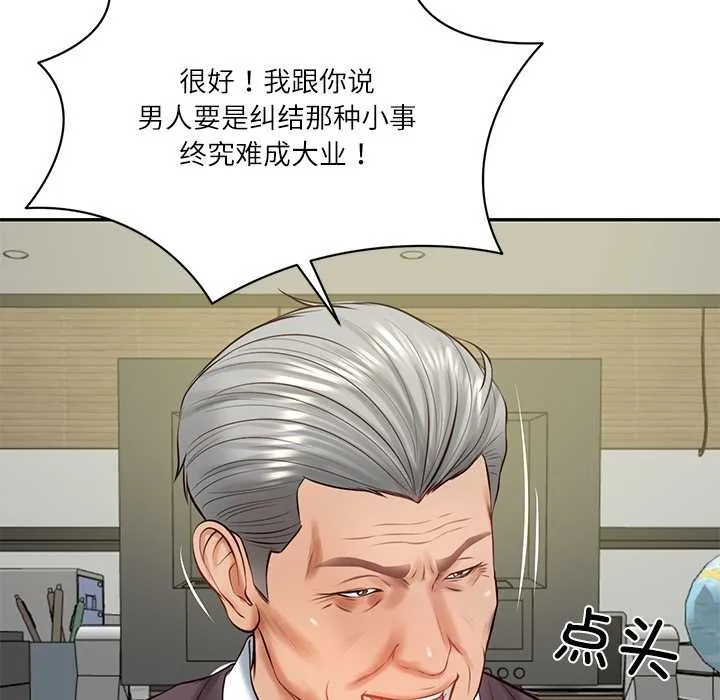 财阀家的女婿 第56話 第92页