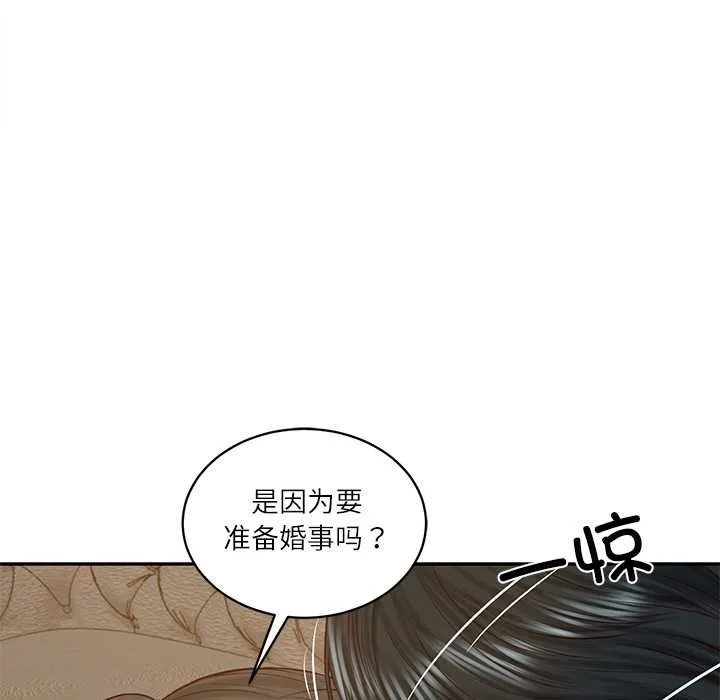 财阀家的女婿 第56話 第133页
