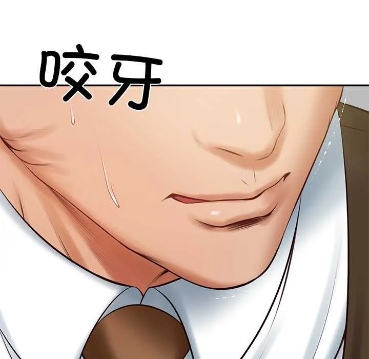 财阀家的女婿 第56話 第71页