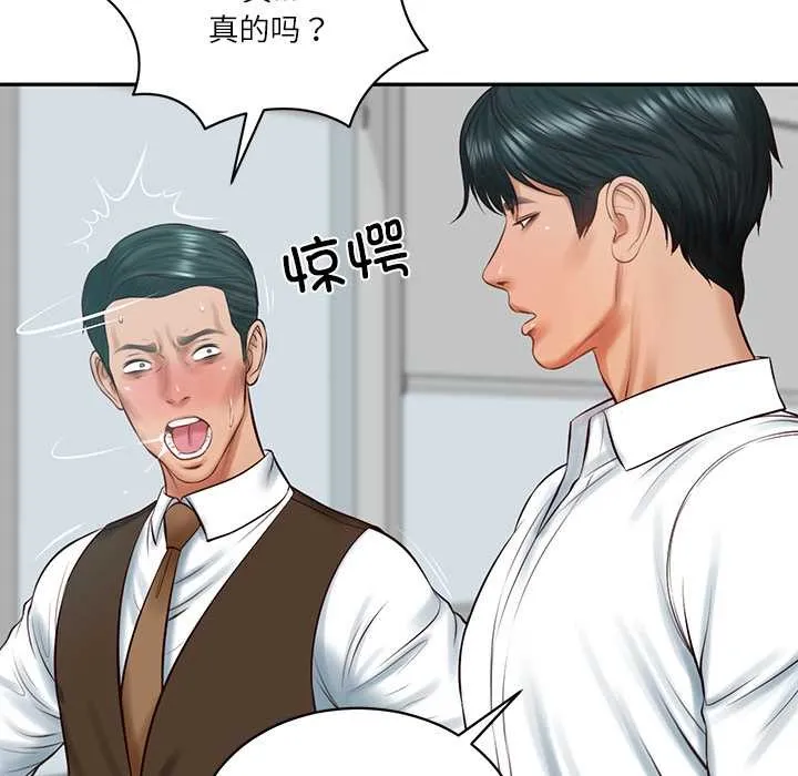 财阀家的女婿 第56話 第106页