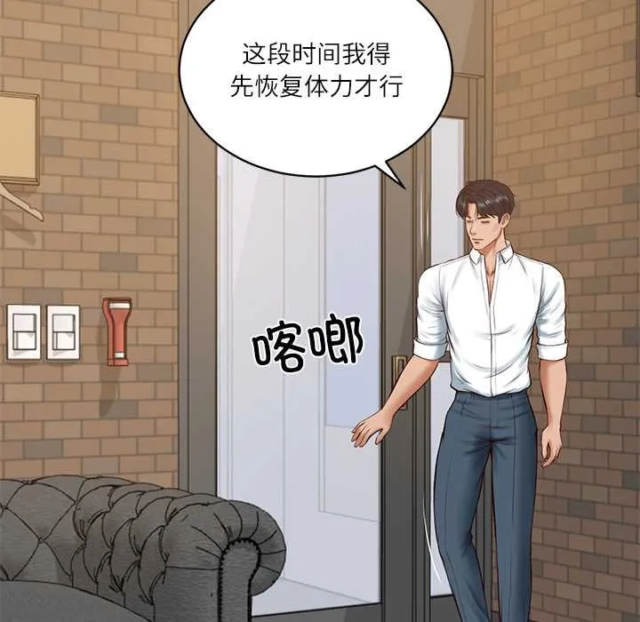 财阀家的女婿 第56話 第123页