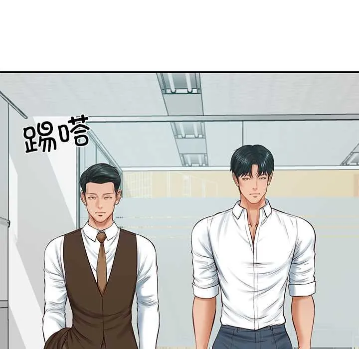 财阀家的女婿 第56話 第99页