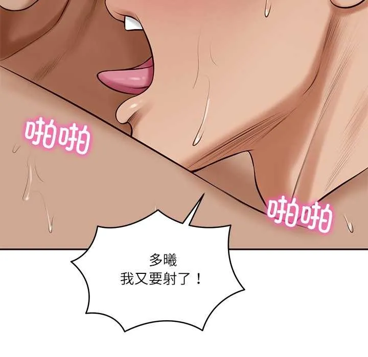 财阀家的女婿 第56話 第18页