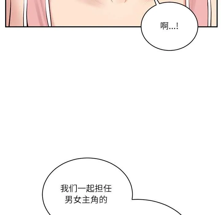财阀家的女婿 第56話 第146页