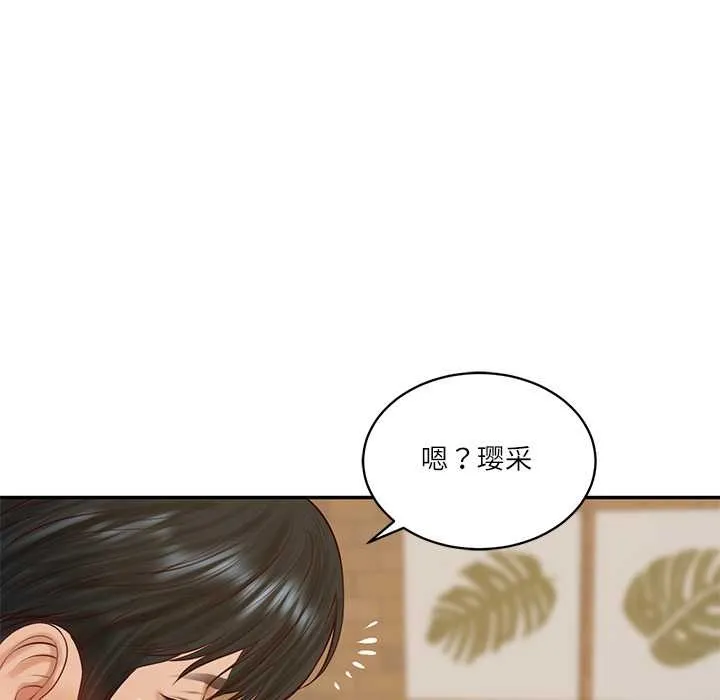 财阀家的女婿 第56話 第157页