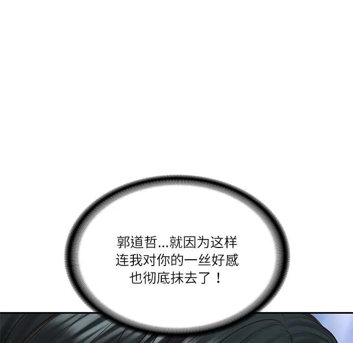 财阀家的女婿 第56話 第114页