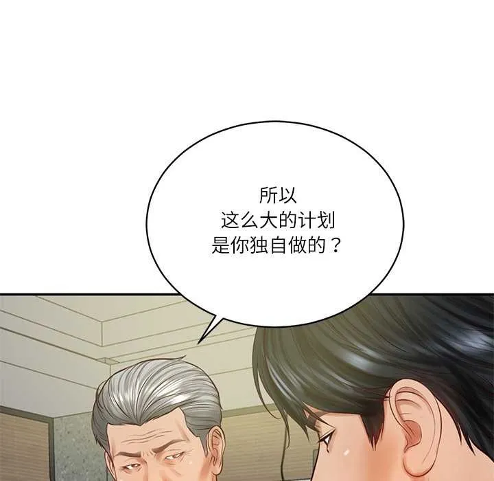 财阀家的女婿 第56話 第55页