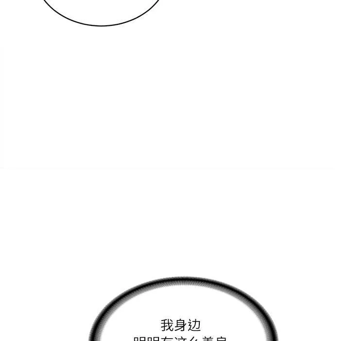 财阀家的女婿 第56話 第149页