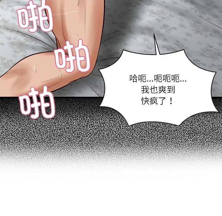 财阀家的女婿 第56話 第154页