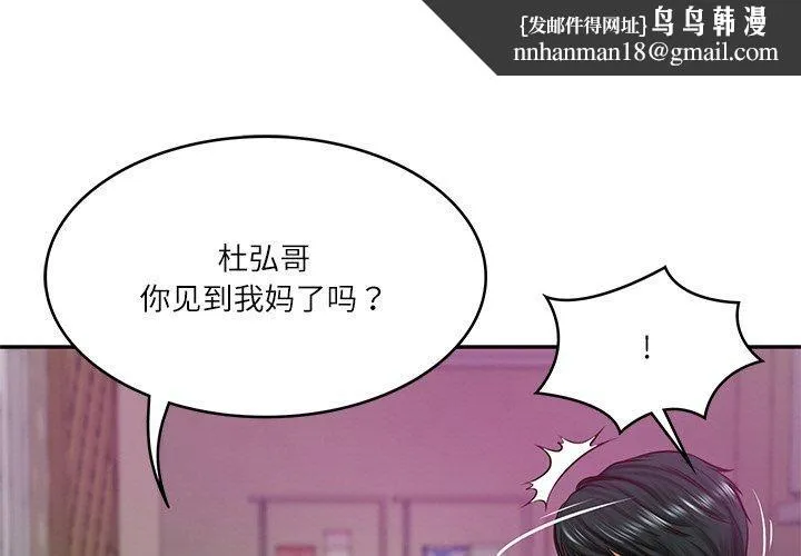 财阀家的女婿 第13話 第1页