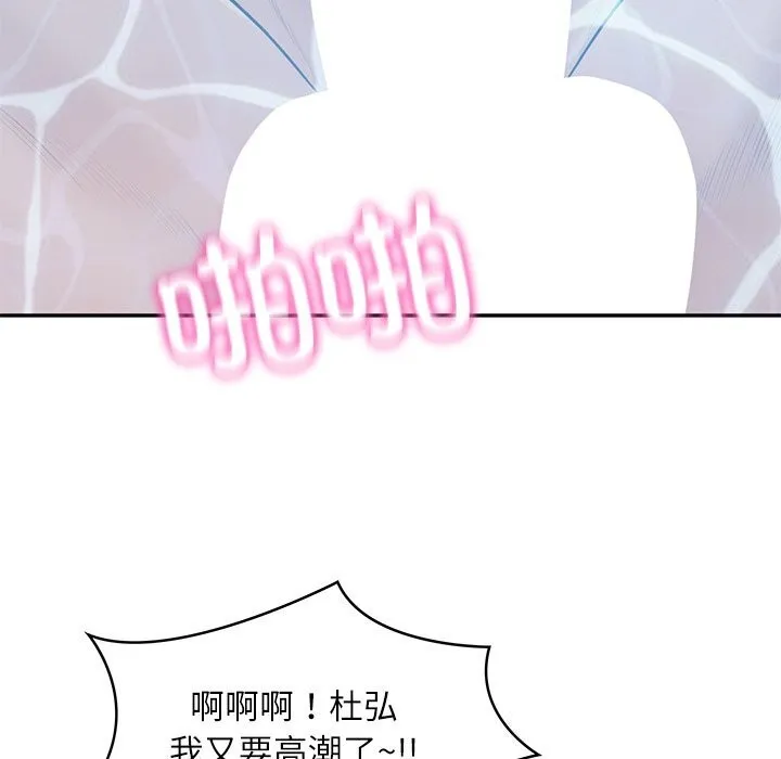 财阀家的女婿 第46話 第128页