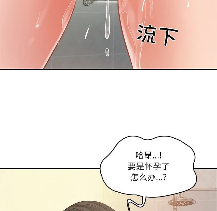 财阀家的女婿 第46話 第82页