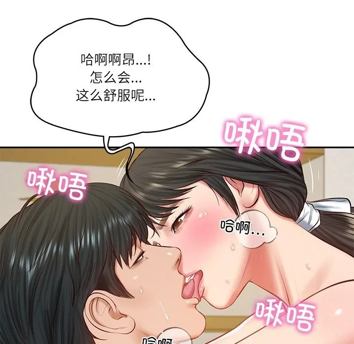 财阀家的女婿 第46話 第133页