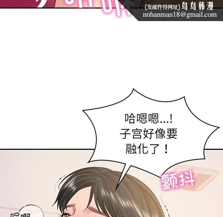 财阀家的女婿 第46話 第76页