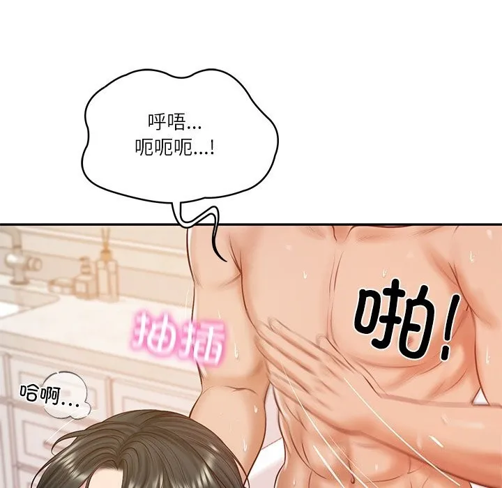 财阀家的女婿 第46話 第52页