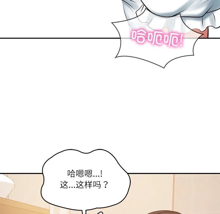 财阀家的女婿 第46話 第26页