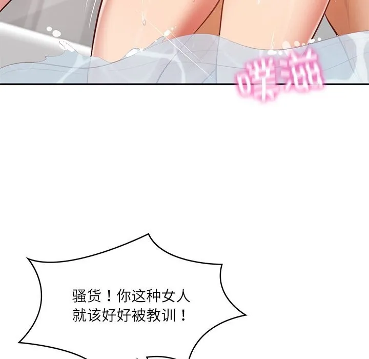 财阀家的女婿 第46話 第58页