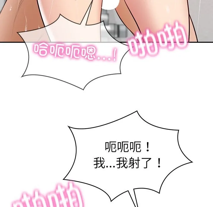 财阀家的女婿 第46話 第71页