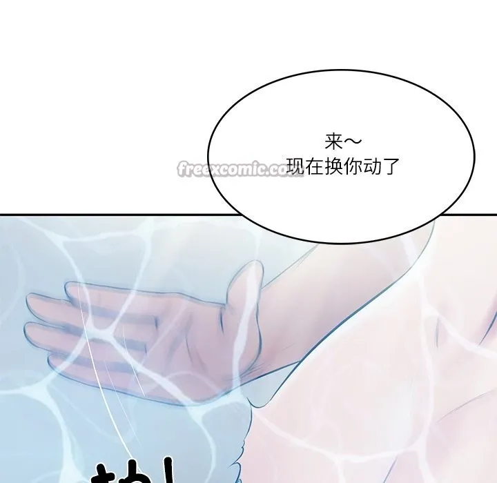 财阀家的女婿 第46話 第112页