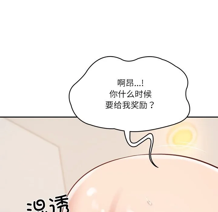 财阀家的女婿 第46話 第31页