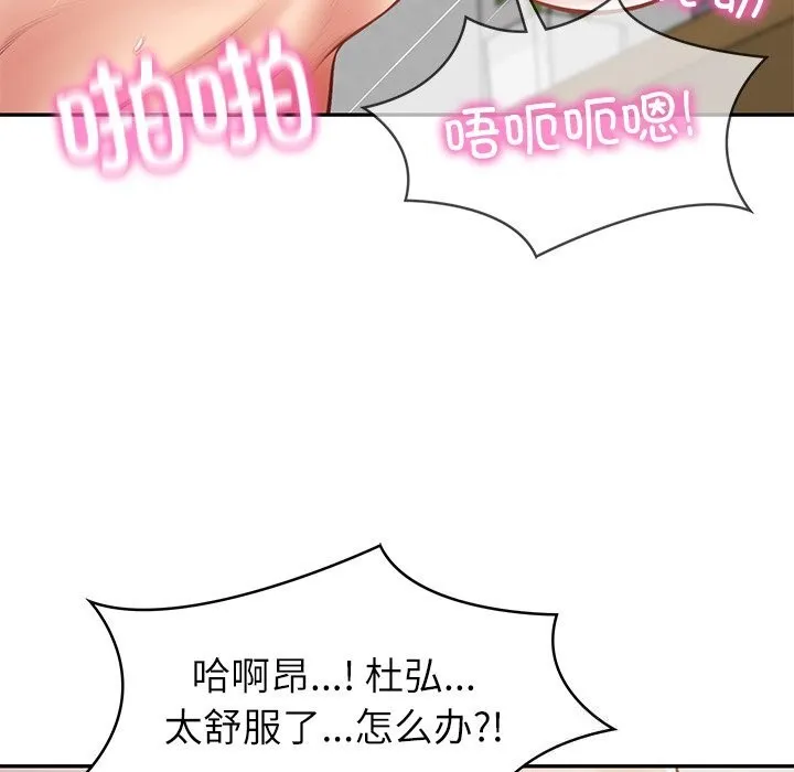 财阀家的女婿 第46話 第47页