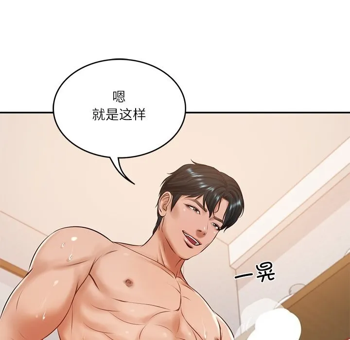 财阀家的女婿 第46話 第29页