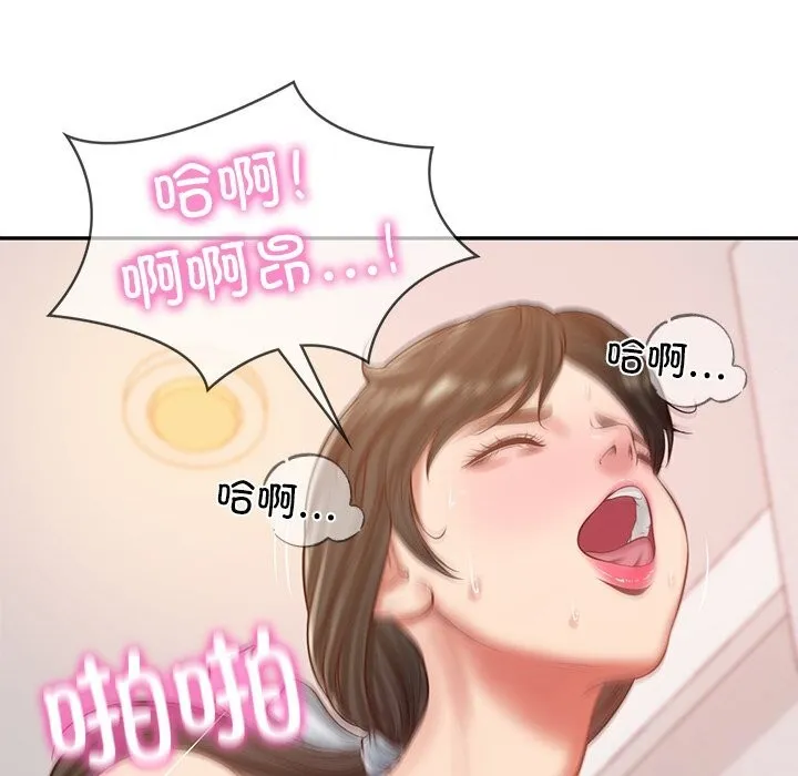 财阀家的女婿 第46話 第45页
