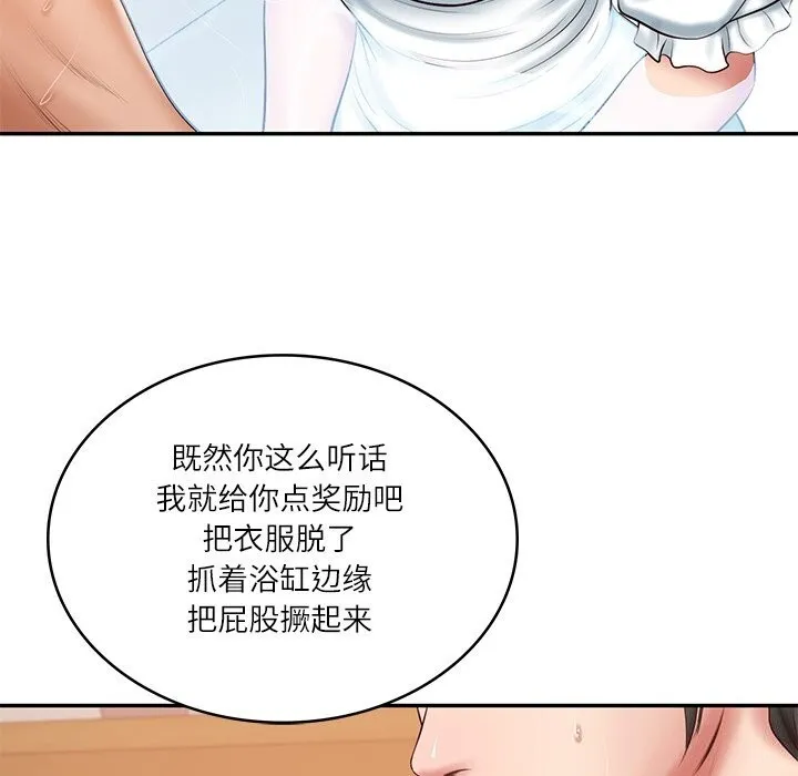 财阀家的女婿 第46話 第24页