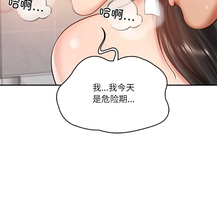 财阀家的女婿 第46話 第64页