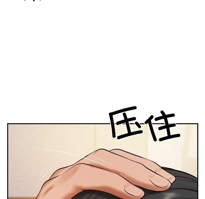 财阀家的女婿 第46話 第139页