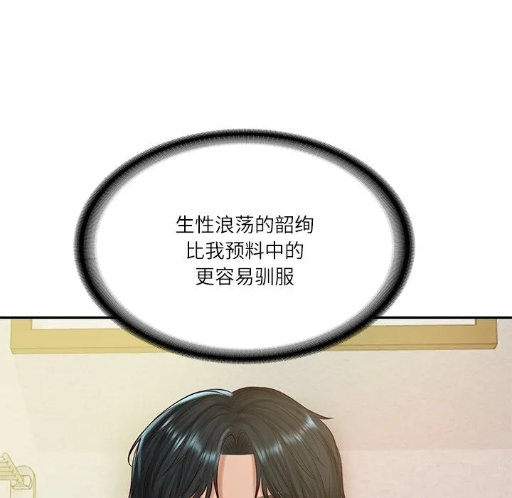财阀家的女婿 第46話 第146页